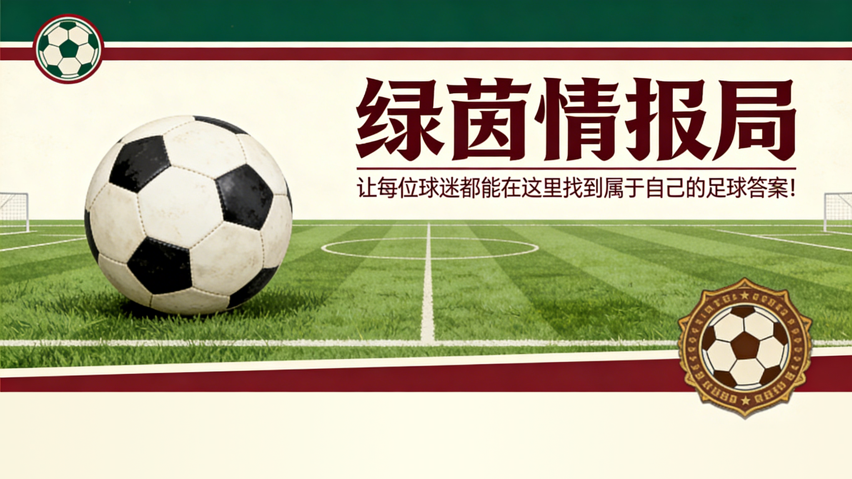 开云体育-&amp;quot;妈妈，我能成为奥维耶多球迷吗？&amp;quot;：征服卡索拉的希洪小男孩的故事